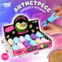 Мялка антистресс тянучка Funny toys «Собака», с песком, в шоубоксе, МИКС