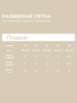 Плавки купальные для мальчика MINAKU, серые, цвет хаки, рост 98-104 см