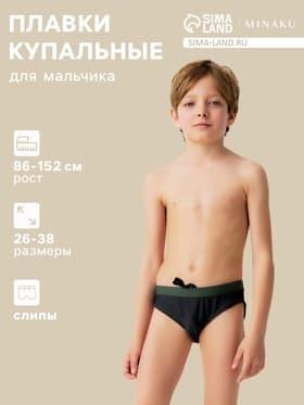 Плавки купальные для мальчика MINAKU, серые, цвет хаки, рост 146-152 см