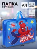 Папка пластиковая с ручками А4, на молнии, 7.5×33×26 см