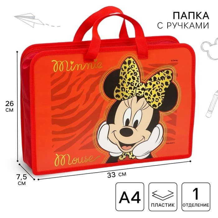 Папка пластиковая с ручками А4, на молнии, 26×33×7.5 см, «Мышка»