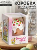 Коробка подарочная пасхальная с окном «Пасхальный домик», 12.5×9.5×9.5 см