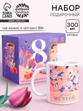 Подарочный набор «8 марта»: чай чёрный «ваниль и карамель» 50 г, кружка 300 мл.