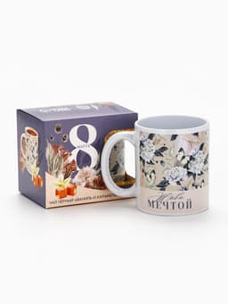 Подарочный набор «8 марта»: чай чёрный «ваниль и карамель» 50 г, кружка 300 мл.