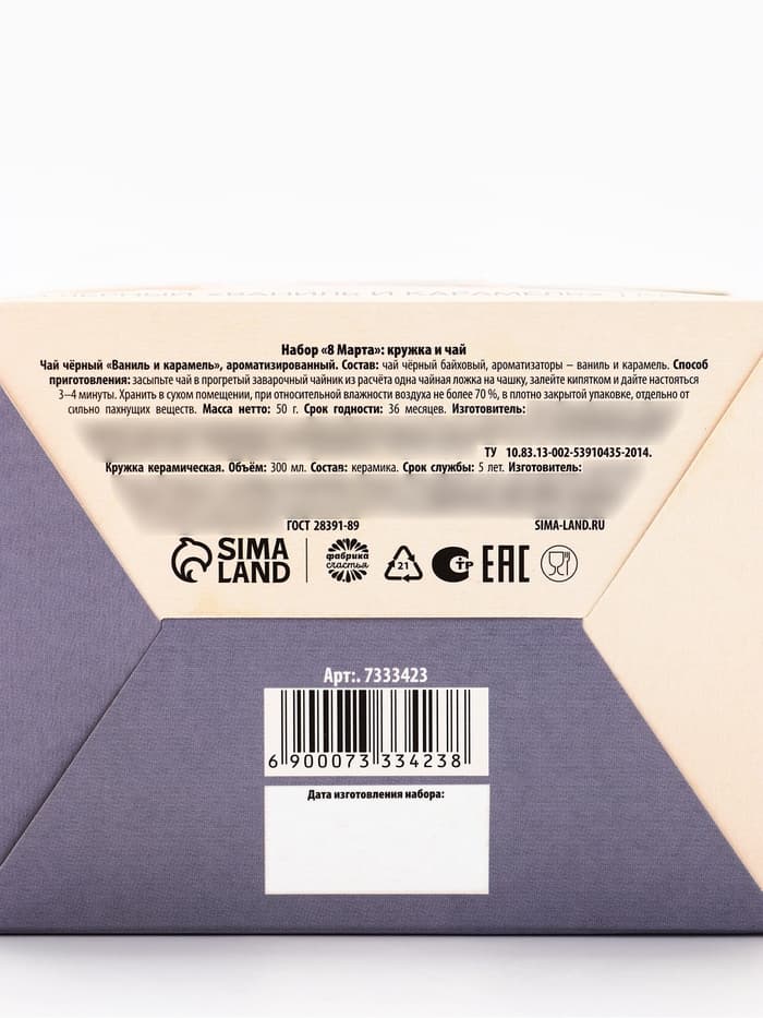 Подарочный набор «8 марта»: чай чёрный «ваниль и карамель» 50 г, кружка 300 мл.