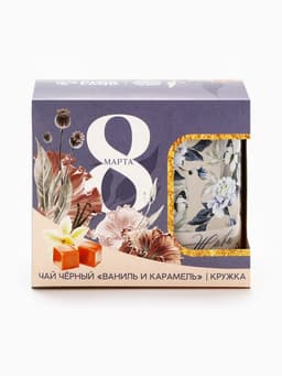 Подарочный набор «8 марта»: чай чёрный «ваниль и карамель» 50 г, кружка 300 мл.
