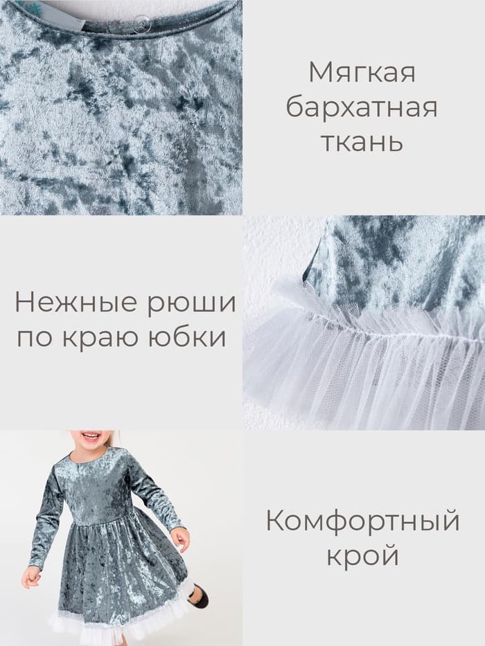 Платье нарядное для девочки KAFTAN «Куколка», серо-голубое, рост 86-92 см