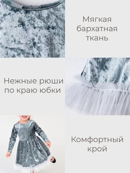 Платье нарядное для девочки KAFTAN «Куколка», серо-голубое, рост 86-92 см