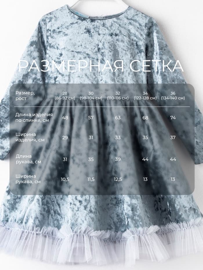Платье нарядное для девочки KAFTAN «Куколка», серо-голубое, рост 86-92 см
