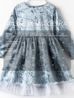 Платье нарядное для девочки KAFTAN «Куколка», серо-голубое, рост 86-92 см