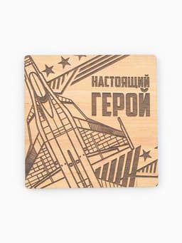 Набор подарочный «Этель. Настоящий герой»: полотенце, мочалка, щётка