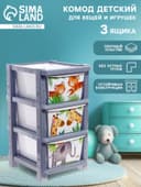 Комод детский «Счастливое детство», 3 секции