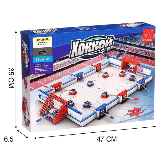 Конструктор «Хоккейный турнир», 506 деталей