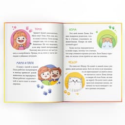 Книга в твёрдом переплёте «Тома и Хома. Генеральная уборка», 32 стр.