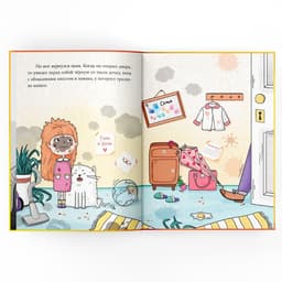 Книга в твёрдом переплёте «Тома и Хома. Генеральная уборка», 32 стр.