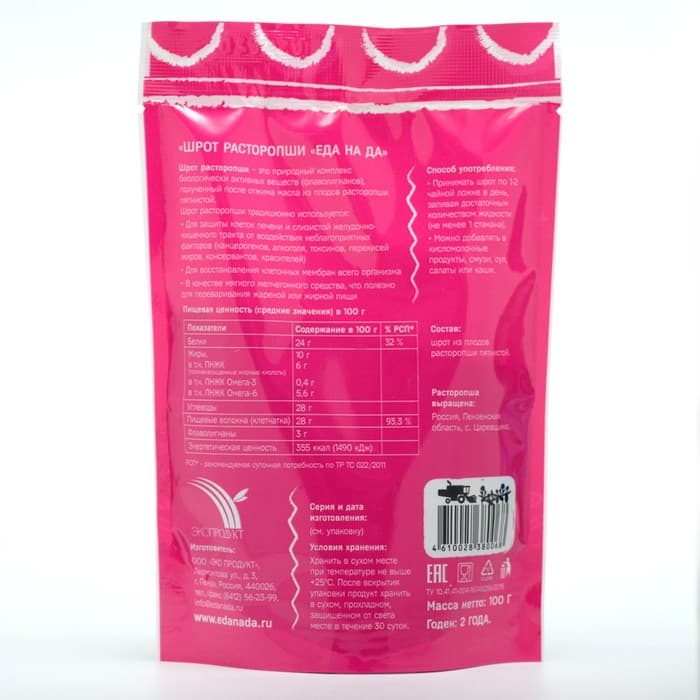Шрот расторопши Еда на Да « Здоровая печень», 100 г