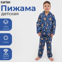 Пижама детская: рубашка, брюки KAFTAN «Мишки», синяя, рост 110-116 см