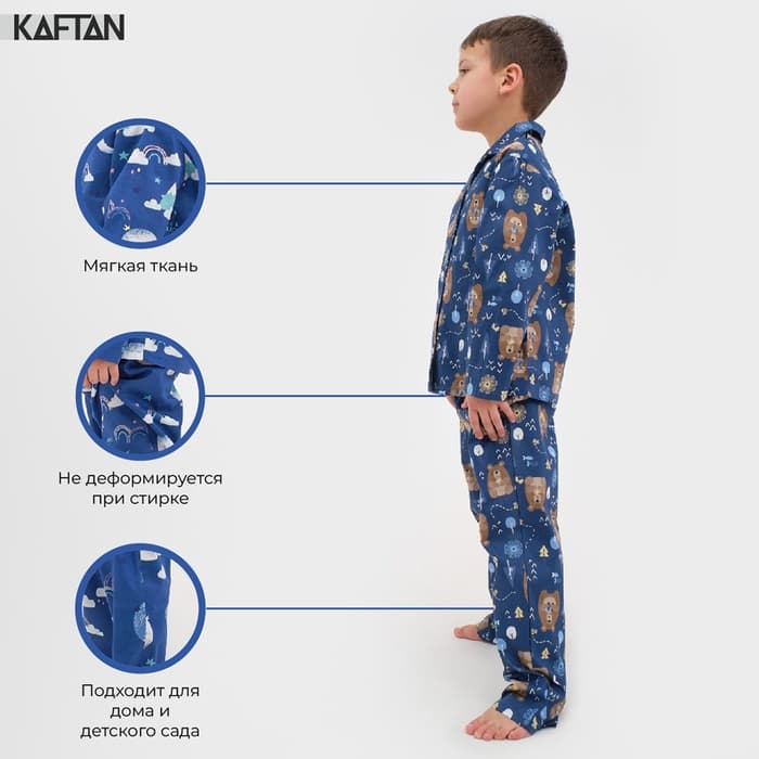 Пижама детская: рубашка, брюки KAFTAN «Мишки», синяя, рост 110-116 см