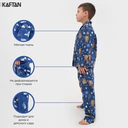 Пижама детская: рубашка, брюки KAFTAN «Мишки», синяя, рост 110-116 см