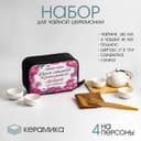Набор для чайной церемонии ДЖЕКИЧАЙ «Самой красивой», 8 предметов, на 4 персоны, чашка 45 мл, чайник 180 мл, керамика, белый