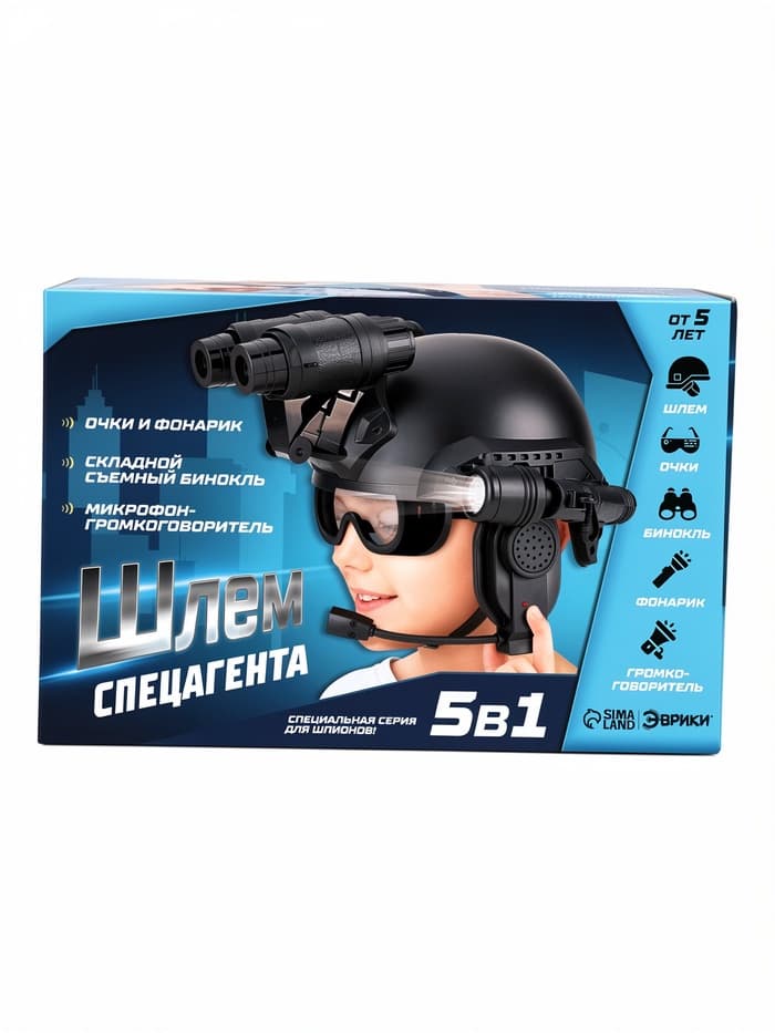 Игровой набор 5 в 1 «Шлем спецагента», очки, фонарь, громкоговоритель, бинокль