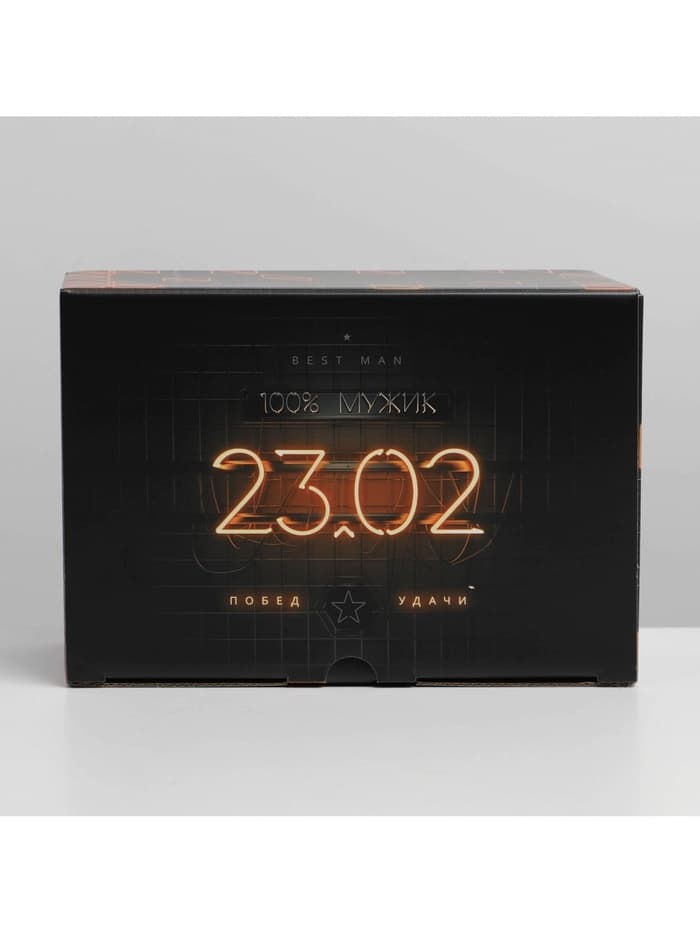Коробка подарочная сборная, упаковка, «23 февраля», 22×15×10 см