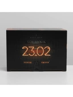 Коробка подарочная сборная, упаковка, «23 февраля», 22×15×10 см