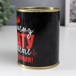 Носки мужские в банке «Лучшему брату, С 23 Февраля», подарочные, чёрные, 43-45 р-р