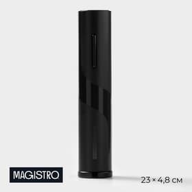Штопор электрический Magistro Opium, 23×4.8 см, чёрный