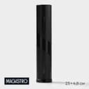 Штопор электрический Magistro Opium, 23×4.8 см, чёрный