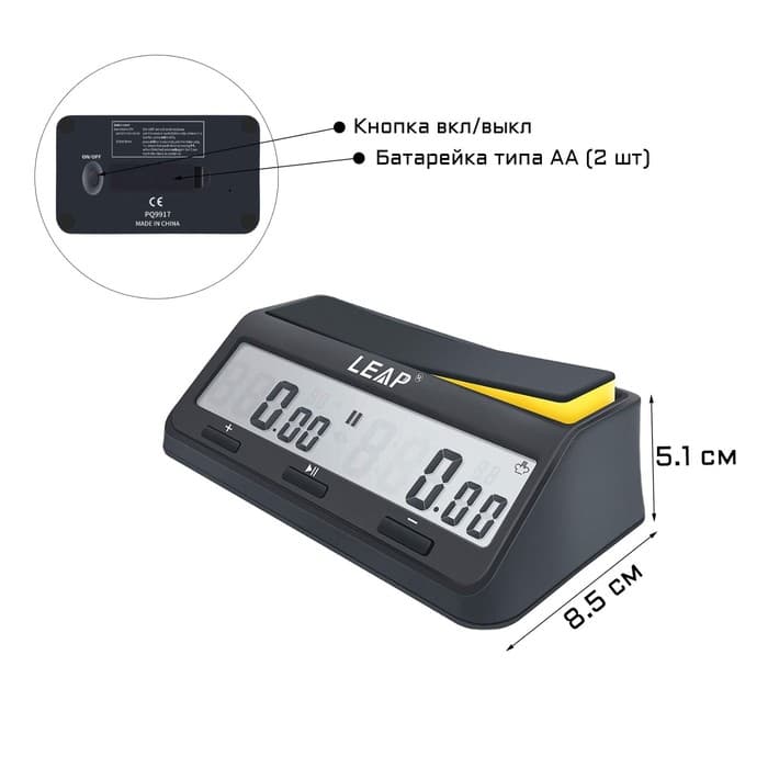 Электронные шахматные часы LEAP FIDE PQ9917, пластик, точность хода