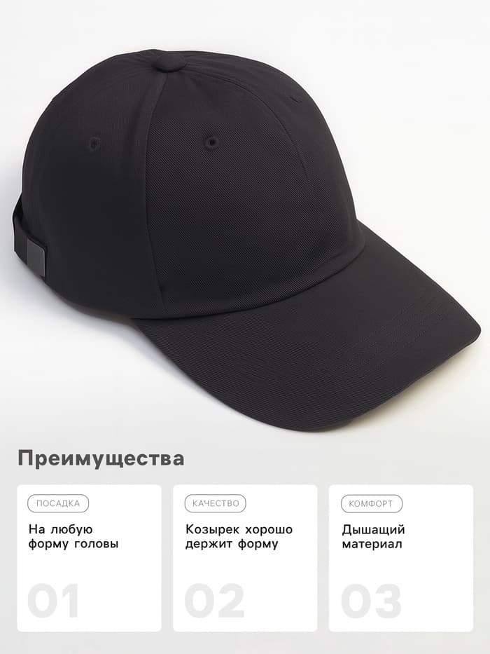 Кепка мужская однотонная MINAKU, размер 58, чёрная