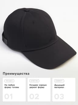 Кепка мужская однотонная MINAKU, размер 58, чёрная
