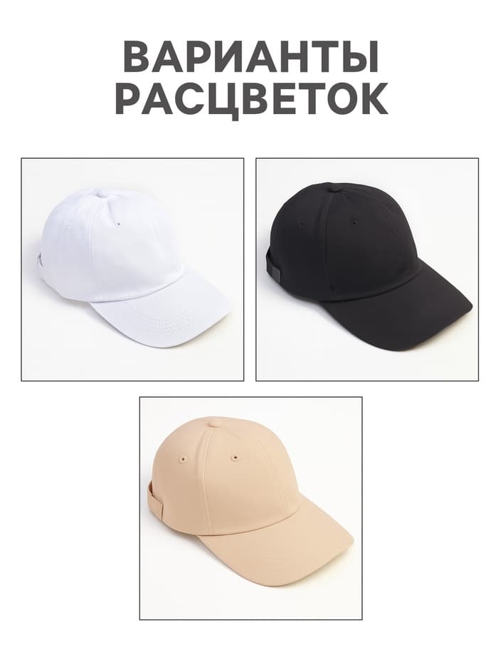 Кепка мужская однотонная MINAKU, размер 58, чёрная