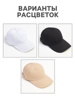 Кепка мужская однотонная MINAKU, размер 58, чёрная