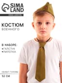 Костюм военного: пилотка и галстук, 52 см