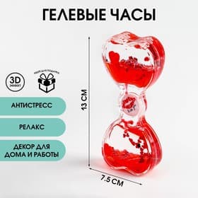 Гелевые часы, антистресс, 13×7.5 см, красные