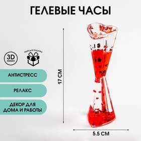 Часы гелевые «Сердце», антистресс, 5.5×17 см, красные