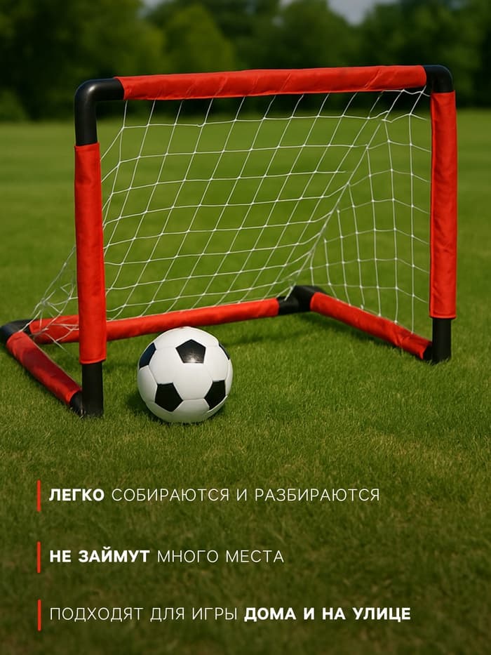 Ворота футбольные сборные, 64×47×47 см, с сеткой и мячом