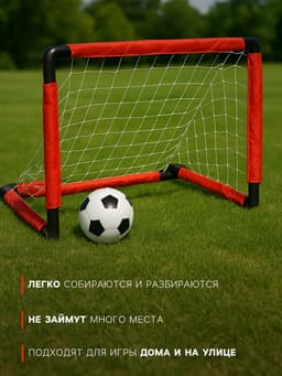 Ворота футбольные сборные, 64×47×47 см, с сеткой и мячом