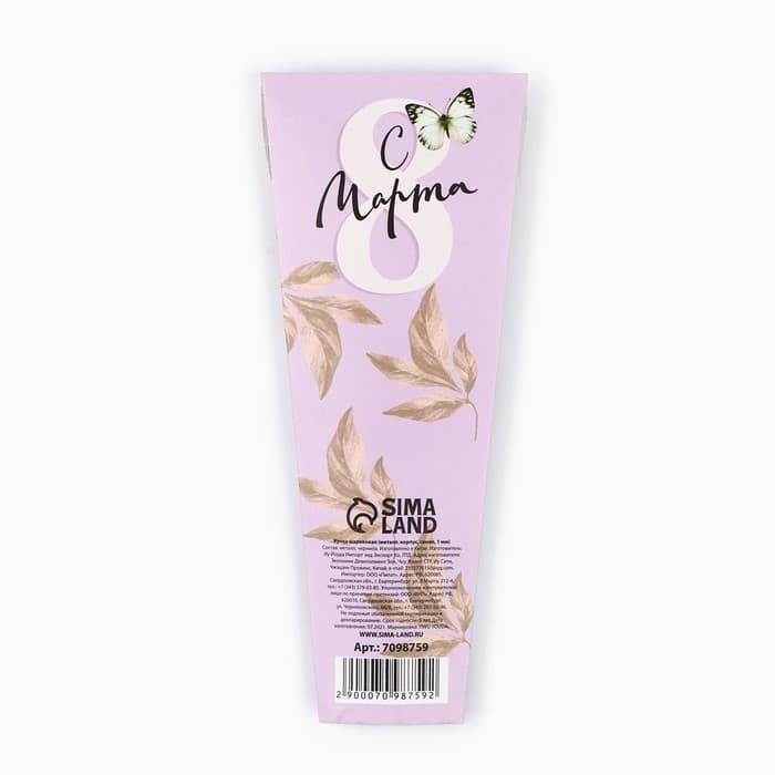 Ручка шариковая, синяя паста, 1.0 мм, металл «С 8 марта»