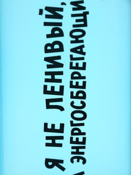 Бутылка для воды пластиковая «Я не ленивый», 450 мл