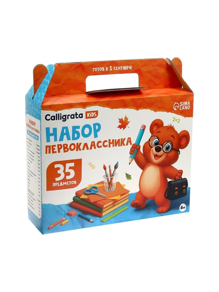 Набор первоклассника, 35 предметов, Calligrata «Отличный выбор», в картонной коробке