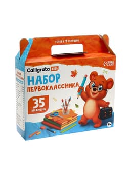 Набор первоклассника, 35 предметов, Calligrata «Отличный выбор», в картонной коробке