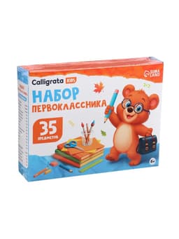 Набор первоклассника, 35 предметов, Calligrata «Отличный выбор», в картонной коробке