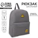 Рюкзак школьный текстильный «Значки», 37×33×17 см, с липучками, серый