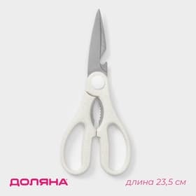 Ножницы кухонные Доляна «Ринго», белые