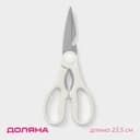 Ножницы кухонные Доляна «Ринго», белые