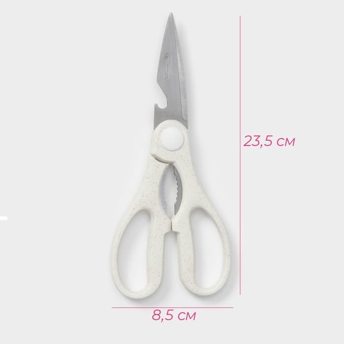 Ножницы кухонные Доляна «Ринго», белые