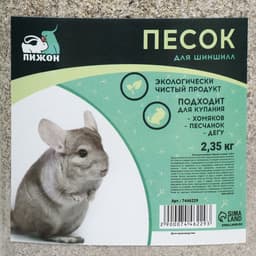 Песок для шиншилл «Пижон» в банке, 2.35 кг